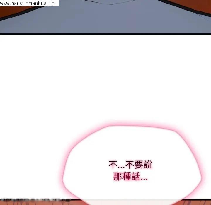 韩国漫画社区人妻的陷阱韩漫_社区人妻的陷阱-第14话在线免费阅读-韩国漫画-第89张图片