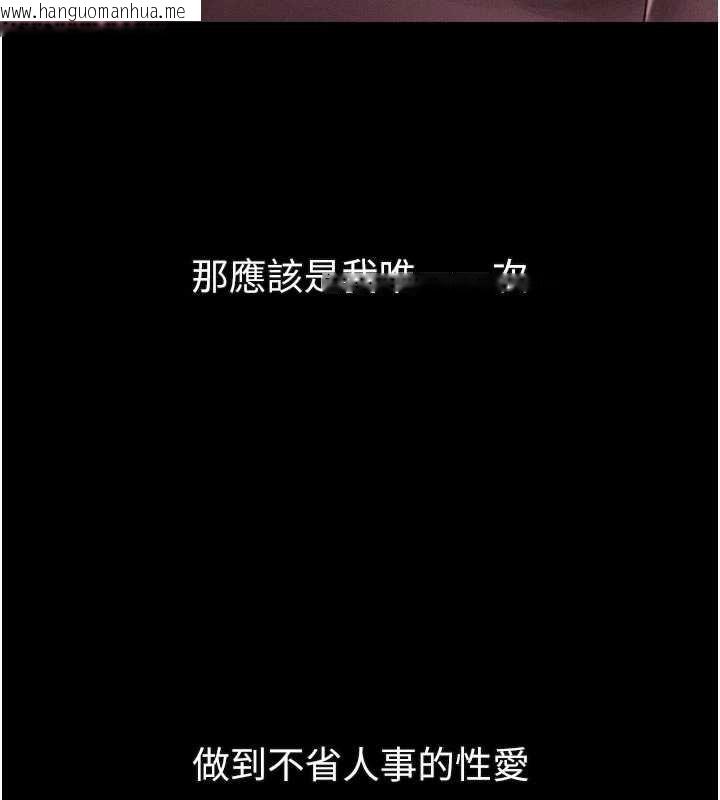 韩国漫画堕落物语2韩漫_堕落物语2-第50话-这就是做到虚脱的感觉在线免费阅读-韩国漫画-第217张图片