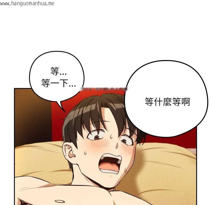韩国漫画下班后的例行恋爱/下班后的秘密关系韩漫_下班后的例行恋爱/下班后的秘密关系-第97话在线免费阅读-韩国漫画-第113张图片