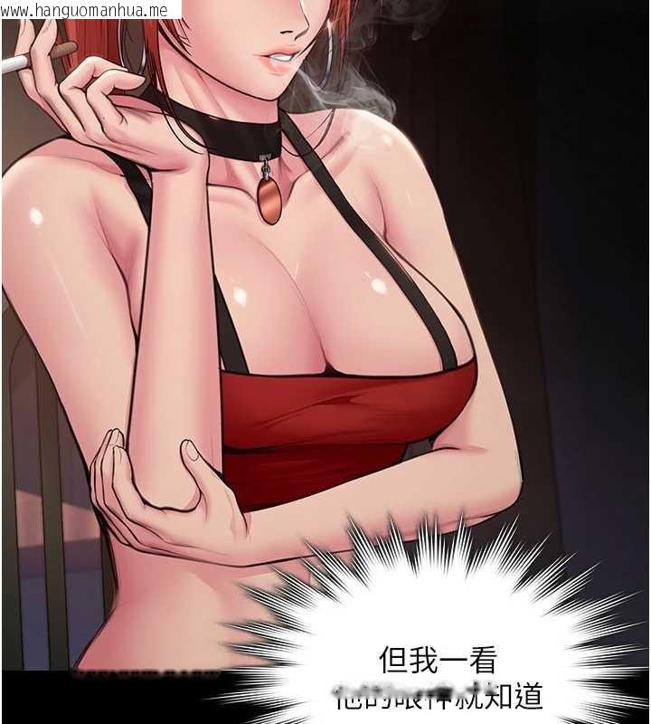 韩国漫画守护妳韩漫_守护妳-第23话-正式上工前的检查作业在线免费阅读-韩国漫画-第68张图片