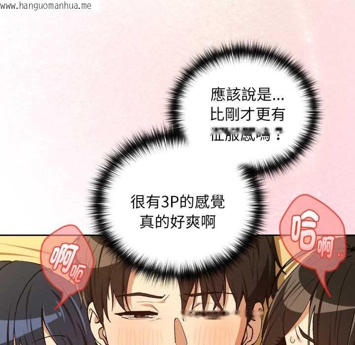 韩国漫画下班后的例行恋爱/下班后的秘密关系韩漫_下班后的例行恋爱/下班后的秘密关系-第97话在线免费阅读-韩国漫画-第94张图片