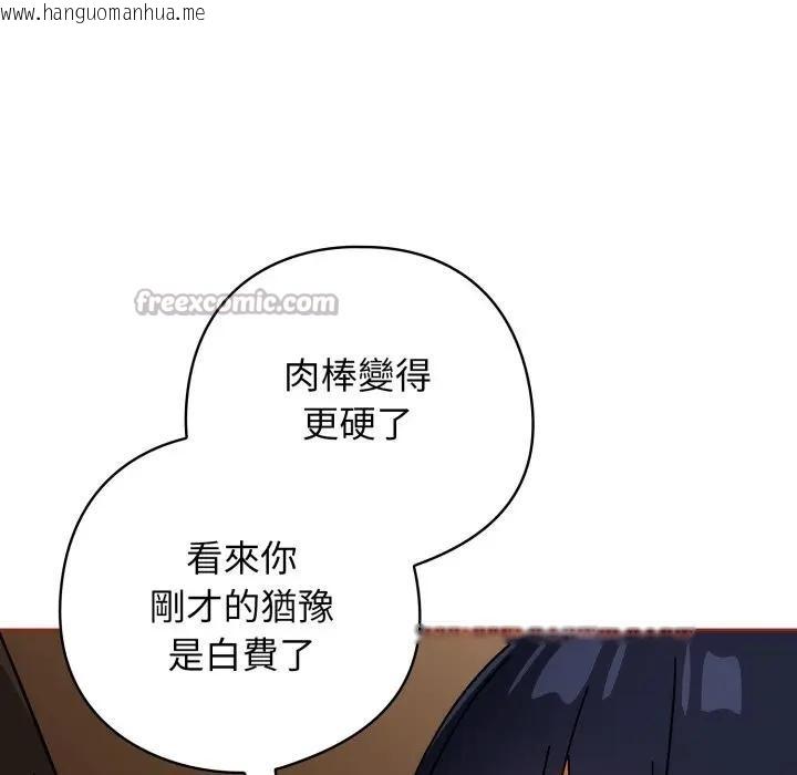 韩国漫画调教开关：第二季韩漫_调教开关：第二季-第28话在线免费阅读-韩国漫画-第28张图片