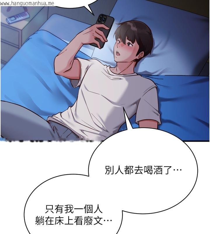韩国漫画催眠偷心计韩漫_催眠偷心计-第1话-数到3，妳被我催眠了!在线免费阅读-韩国漫画-第116张图片
