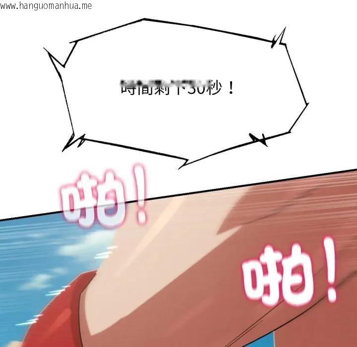 韩国漫画危险同学会韩漫_危险同学会-第108话在线免费阅读-韩国漫画-第33张图片