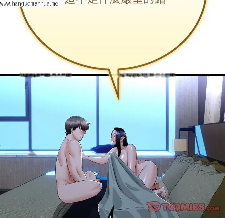 韩国漫画与初恋的意外同居韩漫_与初恋的意外同居-第57话在线免费阅读-韩国漫画-第93张图片