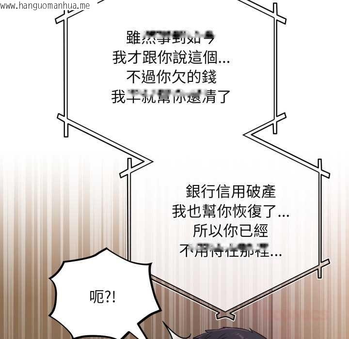 韩国漫画傻瓜病毒/傻傻病毒韩漫_傻瓜病毒/傻傻病毒-第62话在线免费阅读-韩国漫画-第33张图片