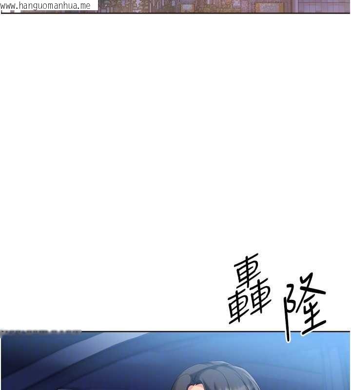 韩国漫画Set-up!排球少女韩漫_Set-up!排球少女-第88话-极度羞耻的绝顶高潮在线免费阅读-韩国漫画-第114张图片