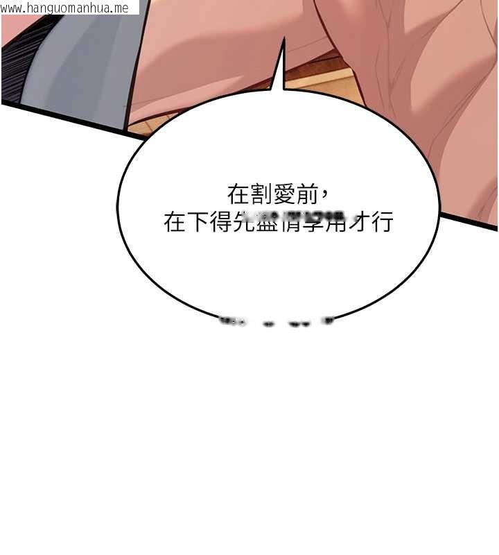 韩国漫画命运:贞洁欲女韩漫_命运:贞洁欲女-第78话-献身挽回烈女心在线免费阅读-韩国漫画-第116张图片