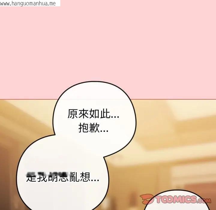 韩国漫画恋上年上的她韩漫_恋上年上的她-第49话在线免费阅读-韩国漫画-第111张图片