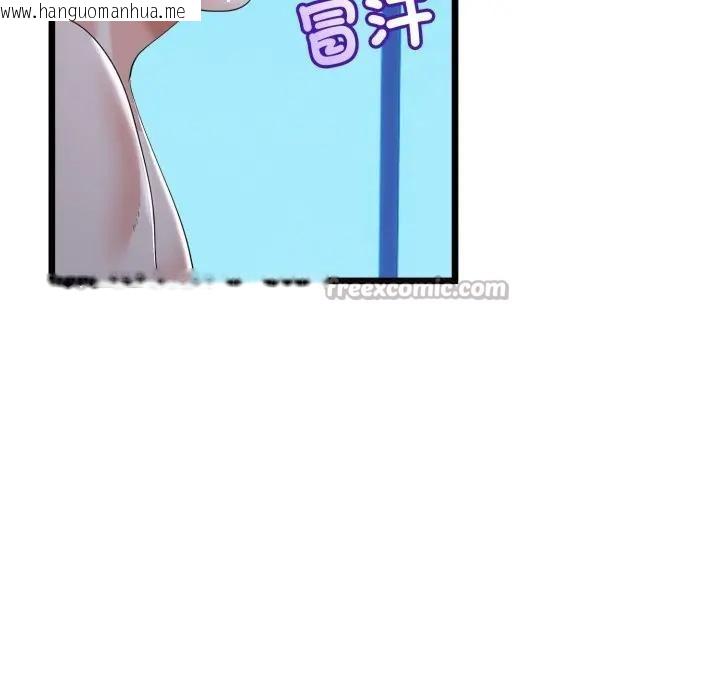 韩国漫画与初恋的意外同居韩漫_与初恋的意外同居-第57话在线免费阅读-韩国漫画-第84张图片