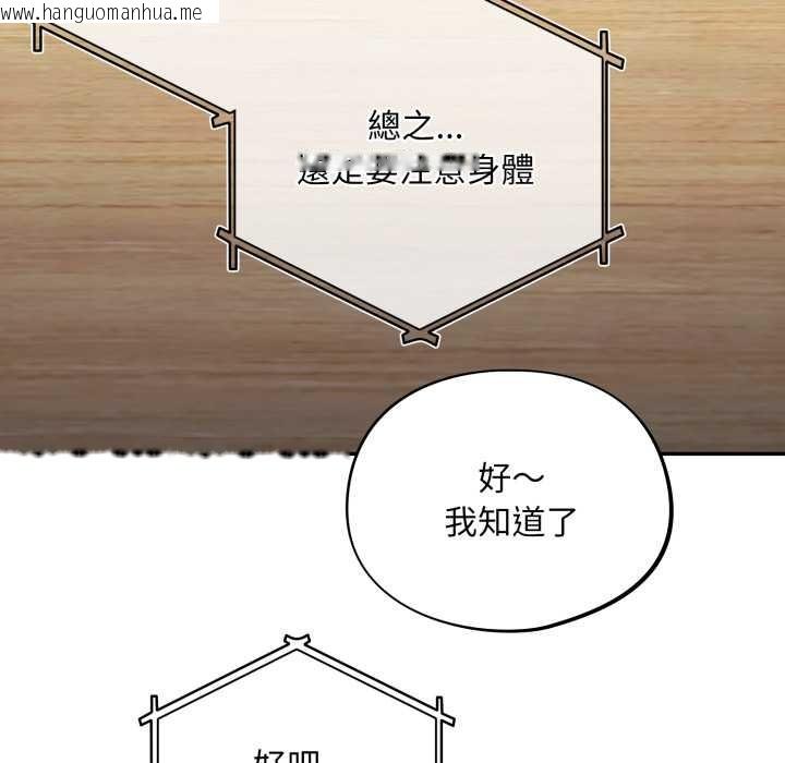 韩国漫画傻瓜病毒/傻傻病毒韩漫_傻瓜病毒/傻傻病毒-第62话在线免费阅读-韩国漫画-第72张图片