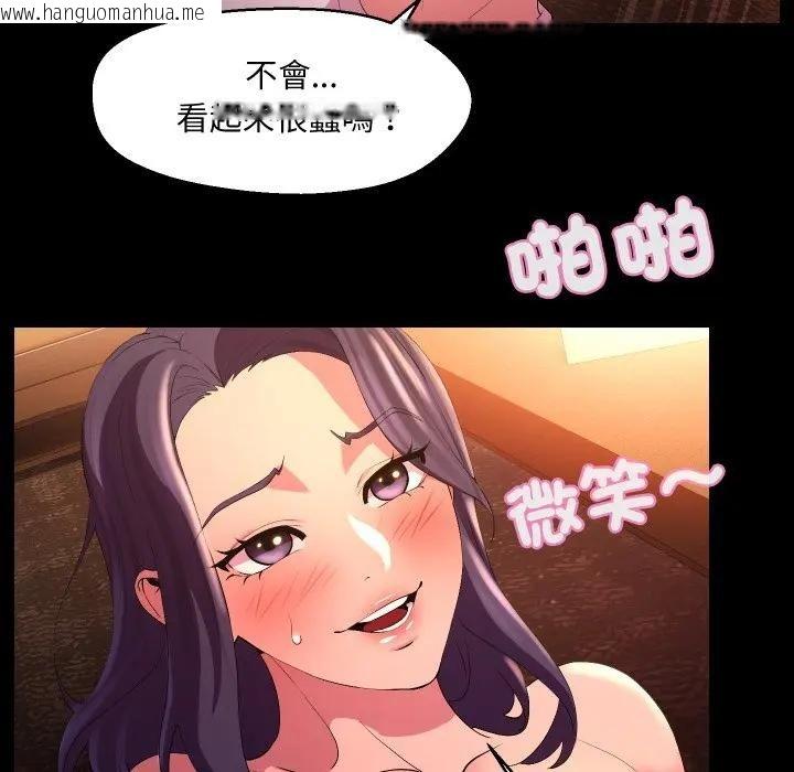 韩国漫画每日攻略计划韩漫_每日攻略计划-第24话在线免费阅读-韩国漫画-第53张图片