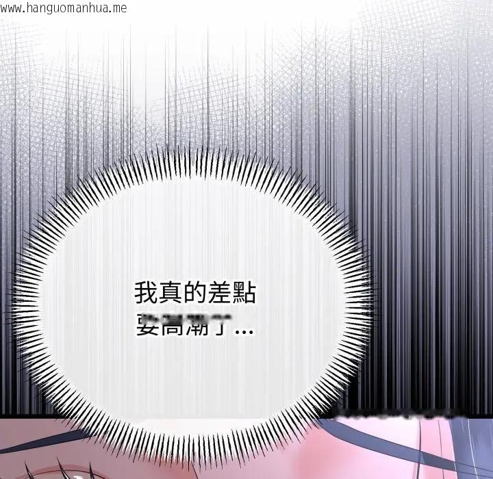 韩国漫画与初恋的意外同居韩漫_与初恋的意外同居-第57话在线免费阅读-韩国漫画-第61张图片