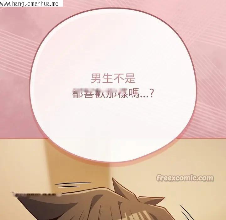 韩国漫画恋上年上的她韩漫_恋上年上的她-第49话在线免费阅读-韩国漫画-第98张图片