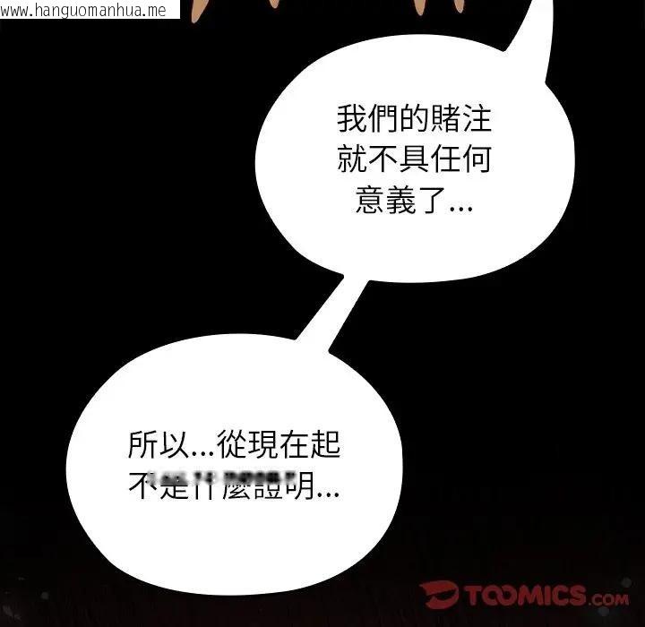 韩国漫画异世界骑士团长韩漫_异世界骑士团长-第59话在线免费阅读-韩国漫画-第159张图片
