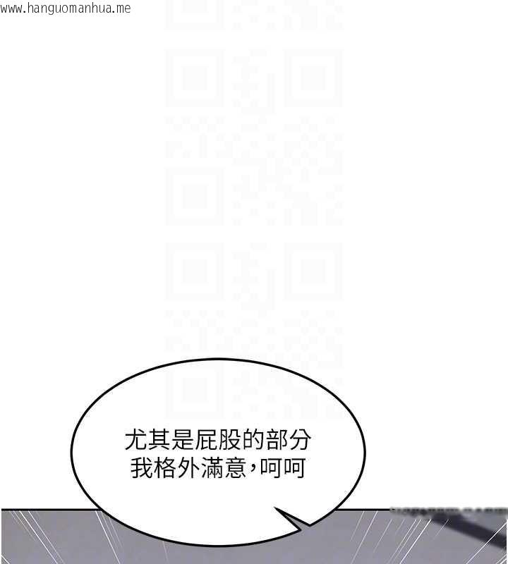 韩国漫画熟女交换计划韩漫_熟女交换计划-第61话-成为目标的皓南!!在线免费阅读-韩国漫画-第46张图片