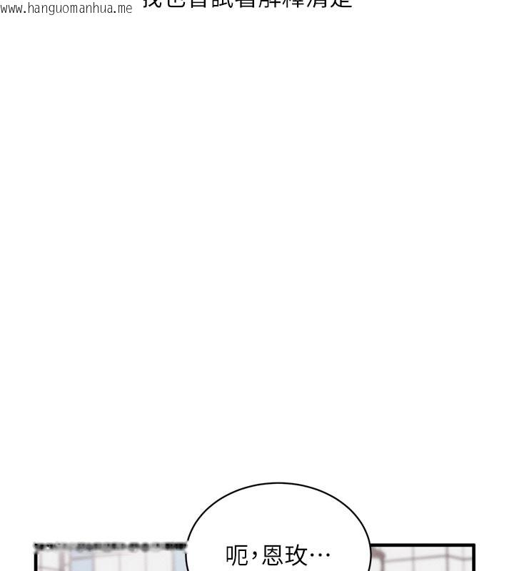 韩国漫画催眠偷心计韩漫_催眠偷心计-第1话-数到3，妳被我催眠了!在线免费阅读-韩国漫画-第103张图片