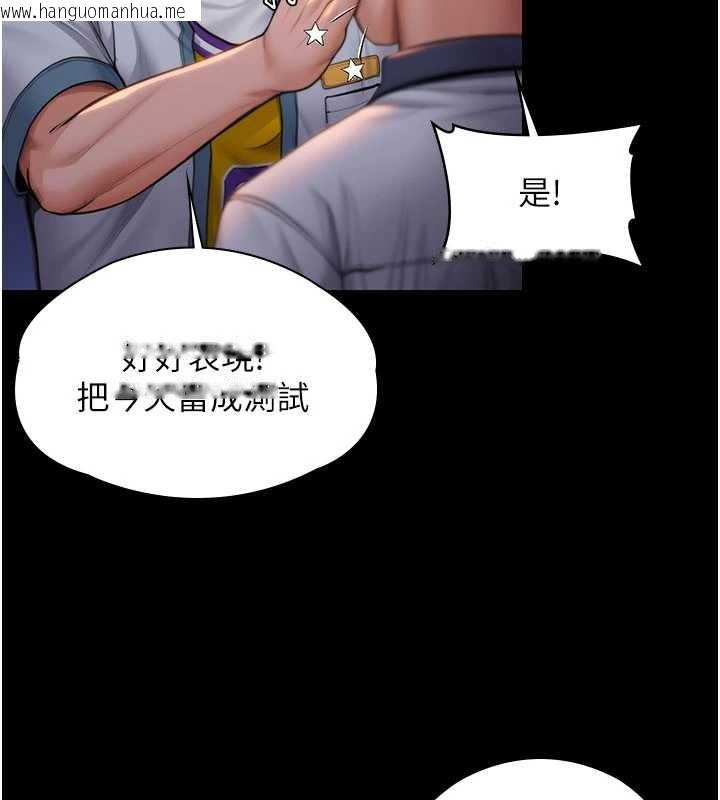 韩国漫画守护妳韩漫_守护妳-第23话-正式上工前的检查作业在线免费阅读-韩国漫画-第209张图片
