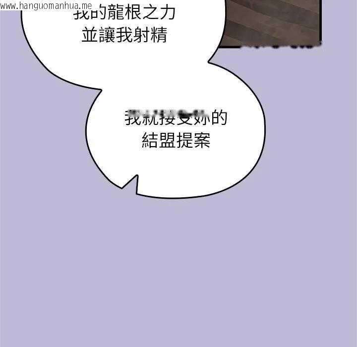 韩国漫画异世界骑士团长韩漫_异世界骑士团长-第59话在线免费阅读-韩国漫画-第74张图片