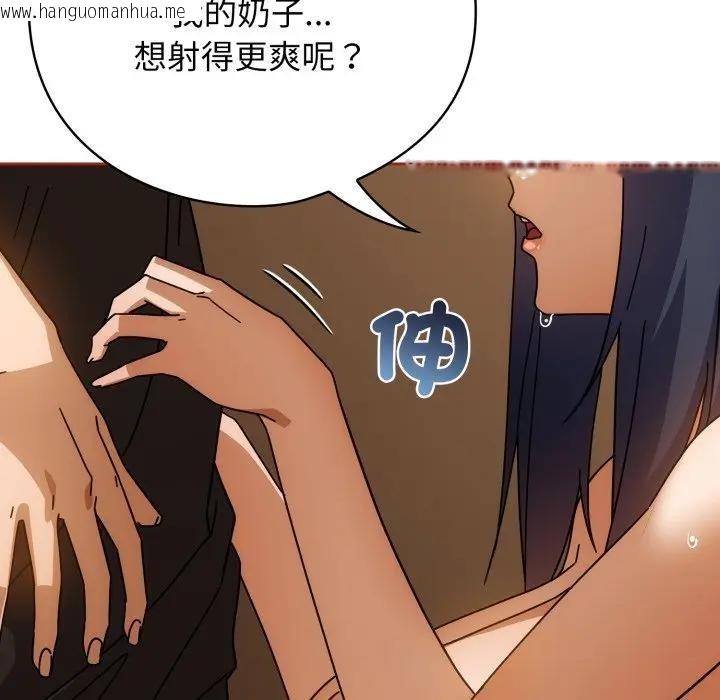 韩国漫画调教开关：第二季韩漫_调教开关：第二季-第28话在线免费阅读-韩国漫画-第83张图片