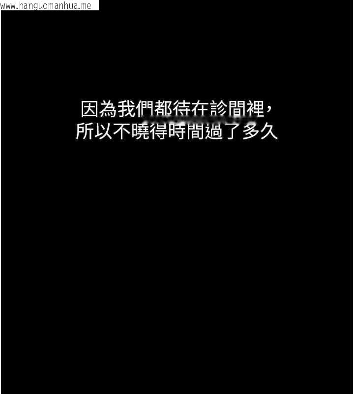 韩国漫画堕落物语2韩漫_堕落物语2-第50话-这就是做到虚脱的感觉在线免费阅读-韩国漫画-第200张图片