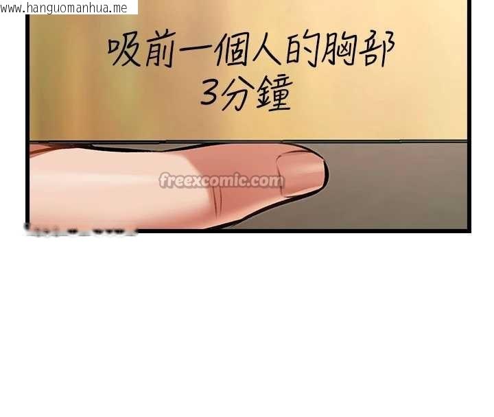 韩国漫画特色新视界韩漫_特色新视界-第30话-真的要玩这么大吗?在线免费阅读-韩国漫画-第56张图片