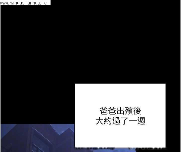 韩国漫画守护妳韩漫_守护妳-第23话-正式上工前的检查作业在线免费阅读-韩国漫画-第82张图片