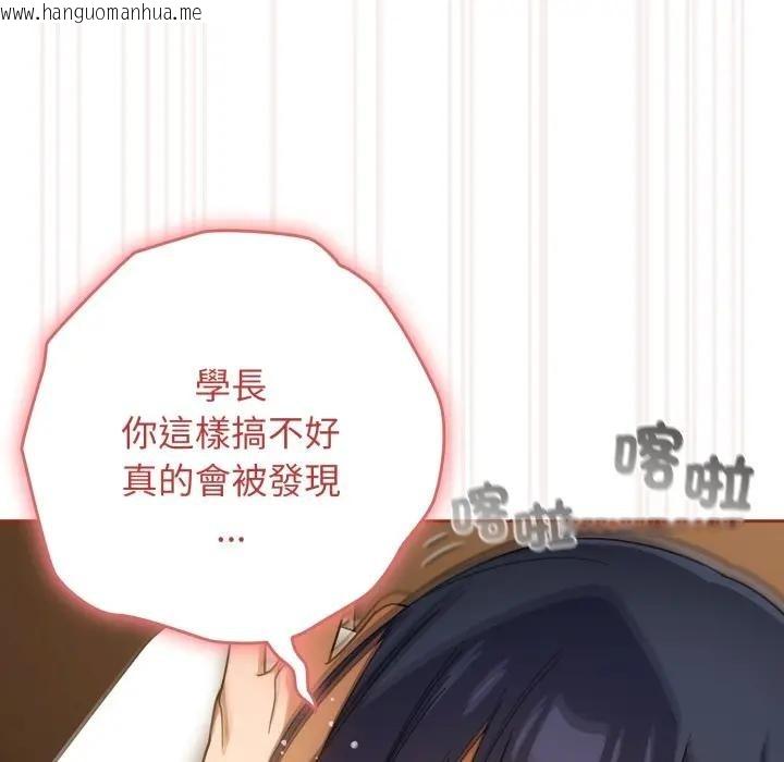 韩国漫画调教开关：第二季韩漫_调教开关：第二季-第28话在线免费阅读-韩国漫画-第62张图片