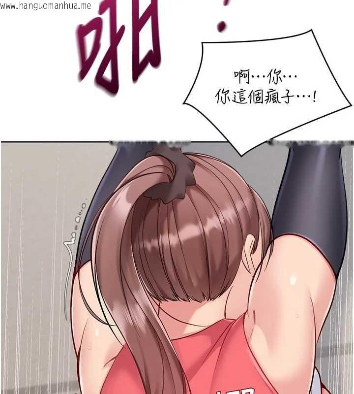 韩国漫画Set-up!排球少女韩漫_Set-up!排球少女-第88话-极度羞耻的绝顶高潮在线免费阅读-韩国漫画-第32张图片