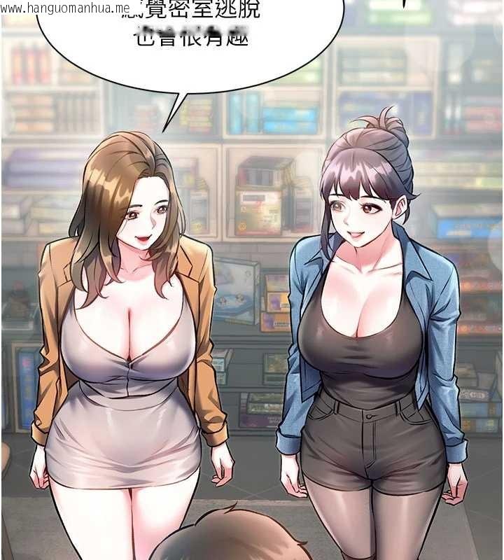 韩国漫画特色新视界韩漫_特色新视界-第30话-真的要玩这么大吗?在线免费阅读-韩国漫画-第152张图片