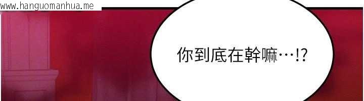 韩国漫画等价交换人生韩漫_等价交换人生-第53话-是妳杀了妳老公?在线免费阅读-韩国漫画-第160张图片