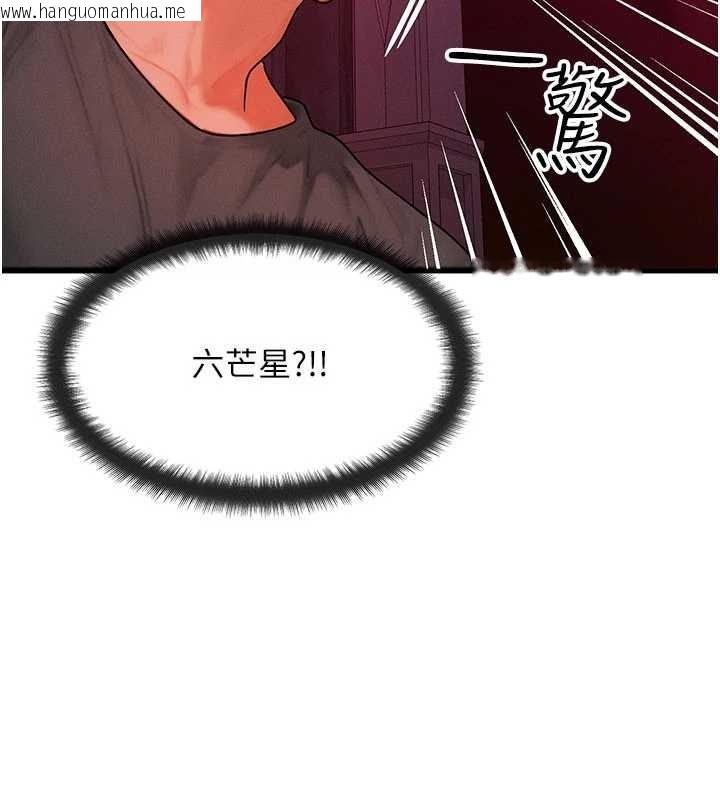 韩国漫画等价交换人生韩漫_等价交换人生-第53话-是妳杀了妳老公?在线免费阅读-韩国漫画-第96张图片