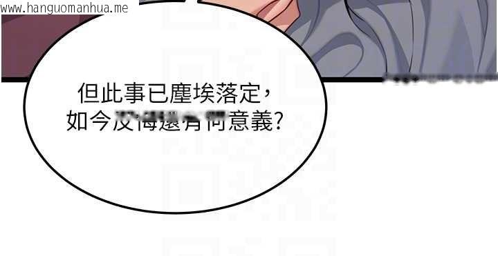 韩国漫画命运:贞洁欲女韩漫_命运:贞洁欲女-第78话-献身挽回烈女心在线免费阅读-韩国漫画-第73张图片