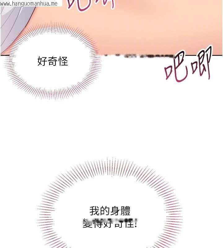 韩国漫画Set-up!排球少女韩漫_Set-up!排球少女-第88话-极度羞耻的绝顶高潮在线免费阅读-韩国漫画-第49张图片