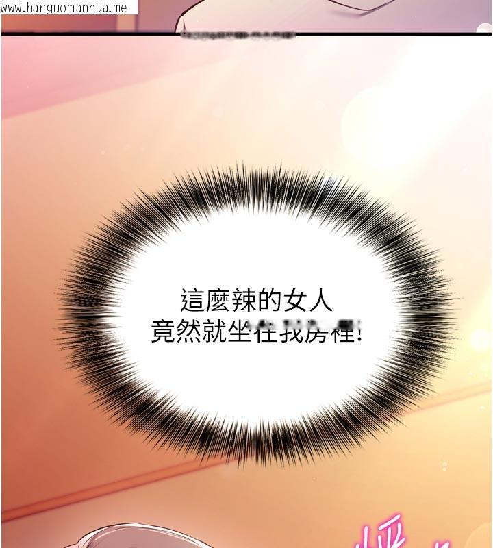 韩国漫画催眠偷心计韩漫_催眠偷心计-第1话-数到3，妳被我催眠了!在线免费阅读-韩国漫画-第230张图片