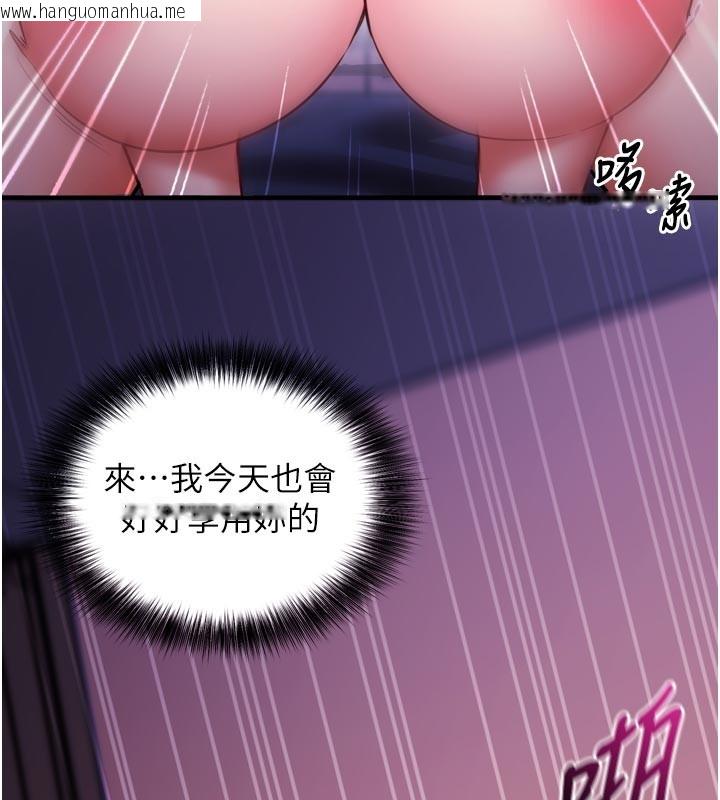 韩国漫画催眠偷心计韩漫_催眠偷心计-第1话-数到3，妳被我催眠了!在线免费阅读-韩国漫画-第37张图片