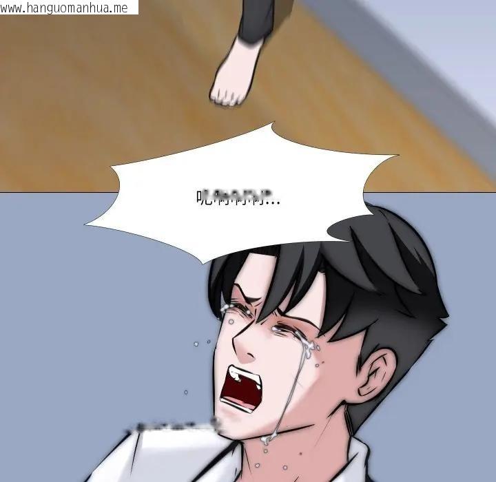 韩国漫画妻子游戏韩漫_妻子游戏-第7话在线免费阅读-韩国漫画-第84张图片