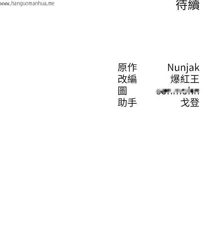 韩国漫画等价交换人生韩漫_等价交换人生-第53话-是妳杀了妳老公?在线免费阅读-韩国漫画-第178张图片