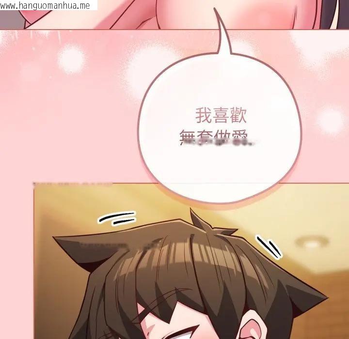 韩国漫画恋上年上的她韩漫_恋上年上的她-第49话在线免费阅读-韩国漫画-第30张图片