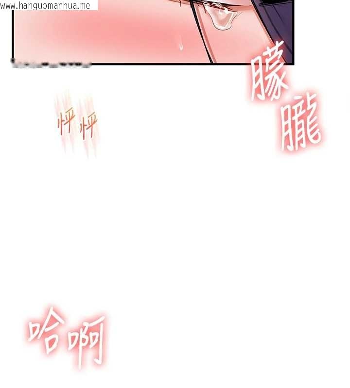 韩国漫画玩转学姐韩漫_玩转学姐-第100话-与新猎物正面宣战在线免费阅读-韩国漫画-第85张图片