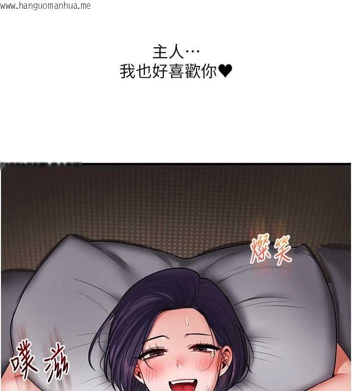 韩国漫画玩转学姐韩漫_玩转学姐-第100话-与新猎物正面宣战在线免费阅读-韩国漫画-第86张图片