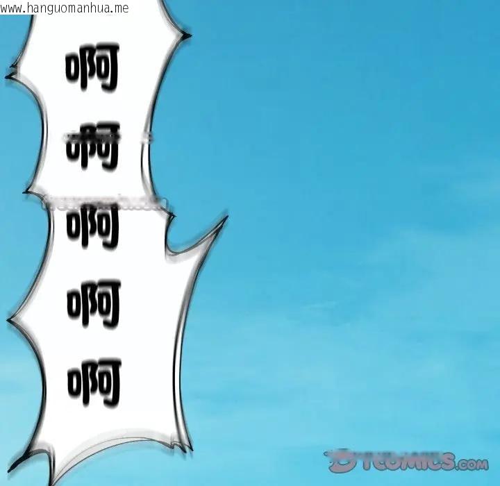 韩国漫画危险同学会韩漫_危险同学会-第108话在线免费阅读-韩国漫画-第84张图片