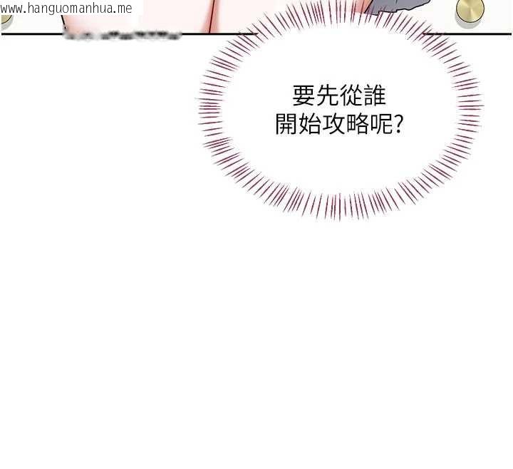 韩国漫画熟女交换计划韩漫_熟女交换计划-第61话-成为目标的皓南!!在线免费阅读-韩国漫画-第80张图片