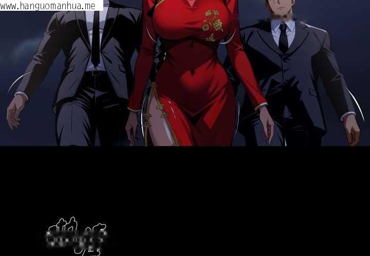 韩国漫画黑道X上班族/我身体里的那个家伙韩漫_黑道X上班族/我身体里的那个家伙-第50话在线免费阅读-韩国漫画-第2张图片