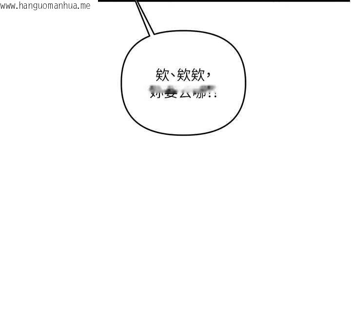 韩国漫画玩转学姐韩漫_玩转学姐-第100话-与新猎物正面宣战在线免费阅读-韩国漫画-第155张图片