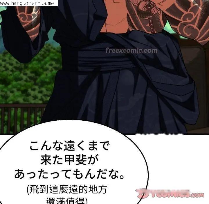 韩国漫画危险同学会韩漫_危险同学会-第108话在线免费阅读-韩国漫画-第140张图片