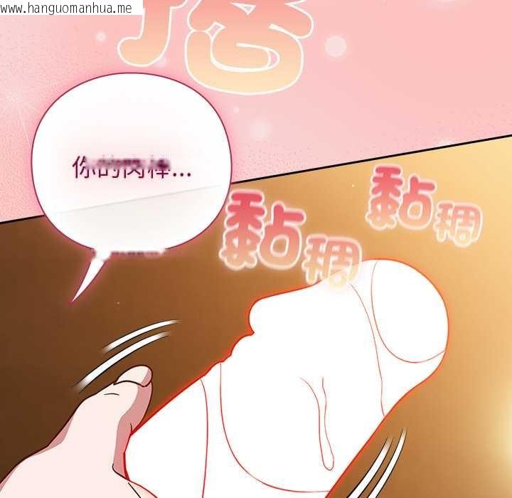 韩国漫画摸鱼生存指南/上班不要太认真韩漫_摸鱼生存指南/上班不要太认真-第40话在线免费阅读-韩国漫画-第149张图片