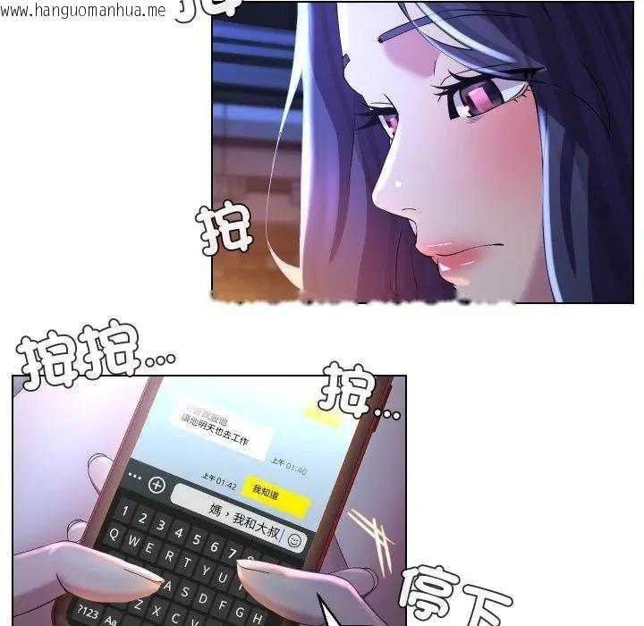 韩国漫画每日攻略计划韩漫_每日攻略计划-第24话在线免费阅读-韩国漫画-第91张图片