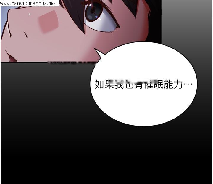 韩国漫画催眠偷心计韩漫_催眠偷心计-第1话-数到3，妳被我催眠了!在线免费阅读-韩国漫画-第118张图片
