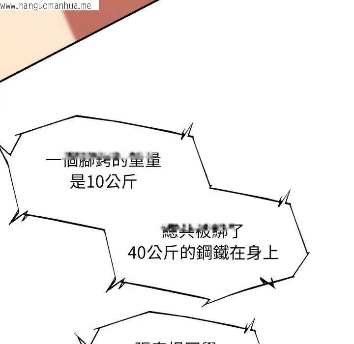 韩国漫画危险同学会韩漫_危险同学会-第108话在线免费阅读-韩国漫画-第80张图片